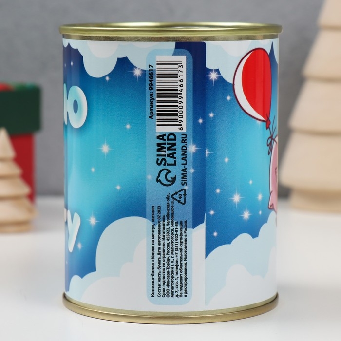 Копилка-банка металл Копилка-банка металл "Коплю на мечту"