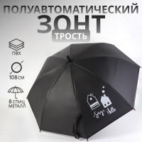 Зонт - трость полуавтоматический &laquo;Happy holiday&raquo;, 8 спиц, R = 46/54 см, D = 108 см, рисунок МИКС