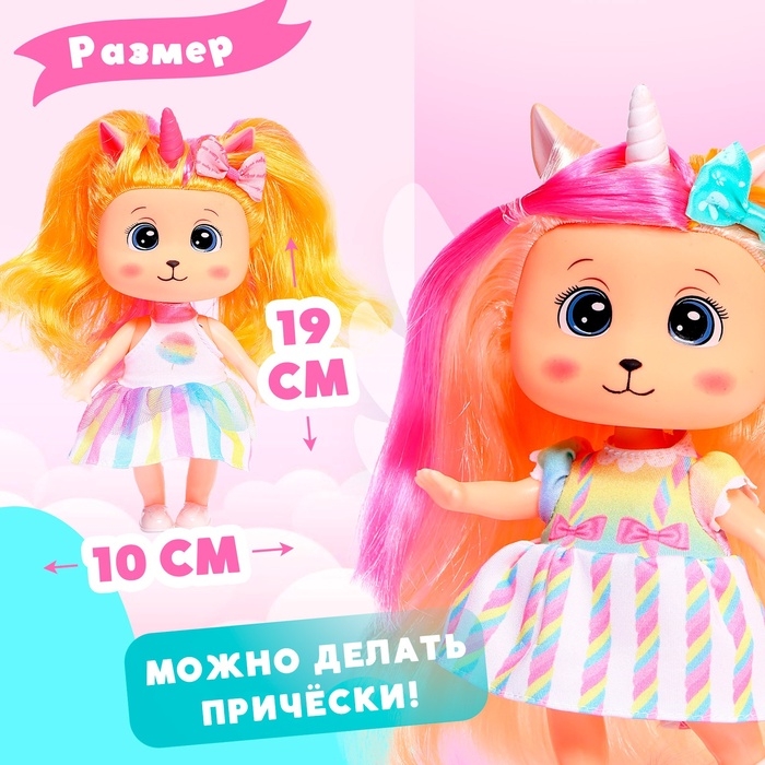 Кукла &laquo;Радужный единорог&raquo;, МИКС
