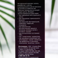 Капли для женщин Люсаль, при воспалительных процессах, нарушении эндометрия, 50 мл Капли для женщин Люсаль, при воспалительных процессах, нарушении эндометрия, 50 мл