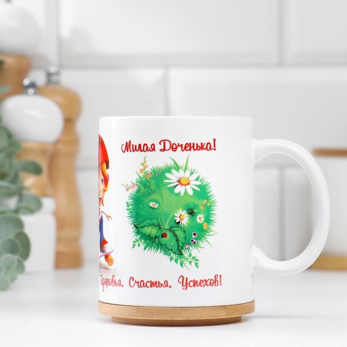 Кружка чайная керамическая "Любимой дочке"