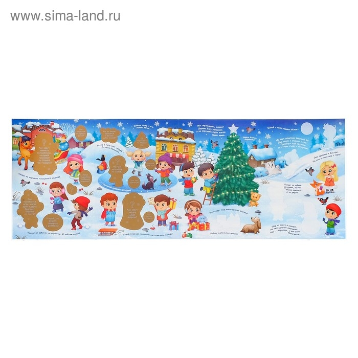 Книжка «Зимние загадки», со скретч слоем и многоразовыми наклейками Книжка «Зимние загадки», со скретч слоем и многоразовыми наклейками