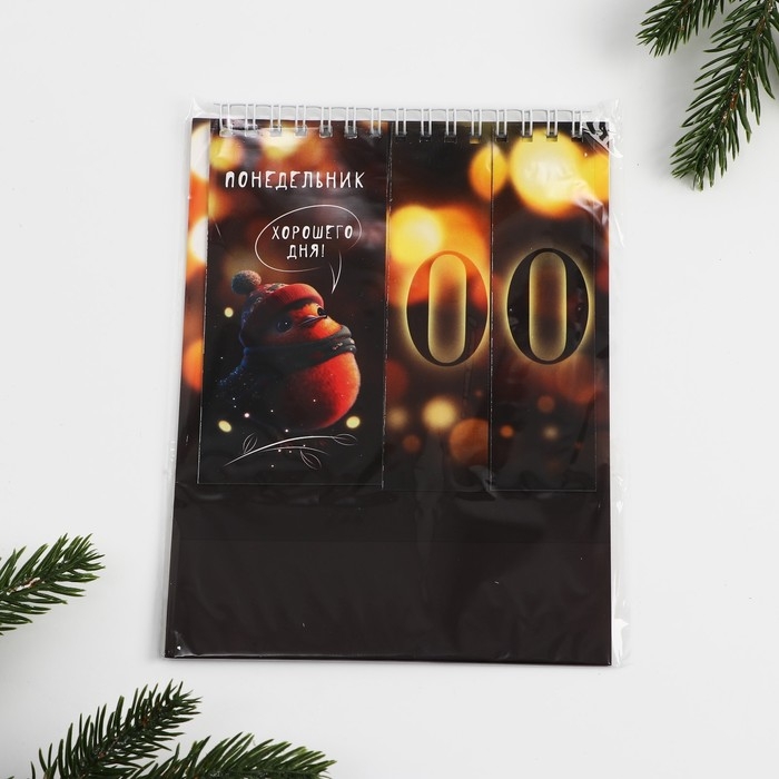 Вечный календарь настольный &laquo;Новый год: Милый новый год&raquo;, 14,2 х 15 см, новогодняя серия