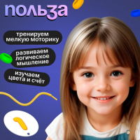 Обучающий набор &laquo;Умный счет&raquo;