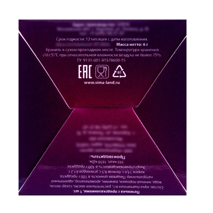 Новый год. Печенье с предсказанием "Волшебного года", 1 шт