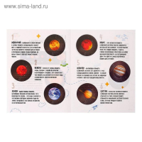 Обучающий набор «Солнечная система», в коробке Обучающий набор «Солнечная система», в коробке