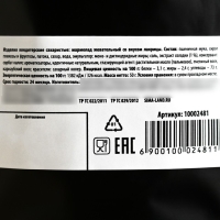 Мармелад лакрица &laquo;Да, треш&raquo;, 50 г.