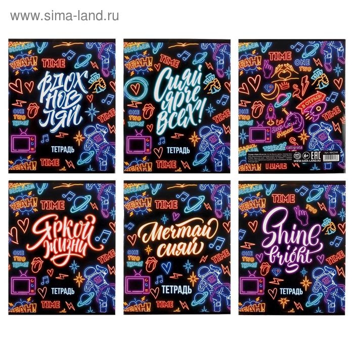 Тетрадь 48 листов в клетку Calligrata Тетрадь 48 листов в клетку Calligrata "Яркая жизнь", обложка мелованный картон, УФ-лак, блок офсет, МИКС