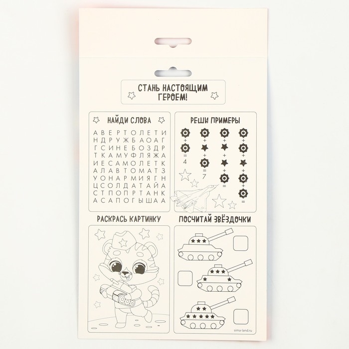 Аппликация объемная &laquo;23 февраля&raquo;