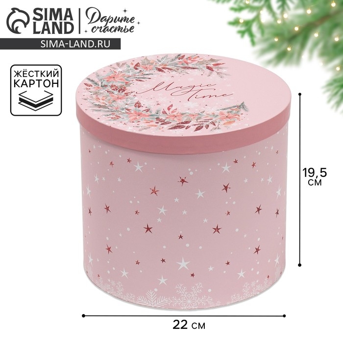 Коробка подарочная &laquo;Magic time&raquo;, 19,5 х 22 см, Новый год