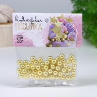 Кондитерский декор, шарики 7 мм, золото, 20 г Кондитерский декор, шарики 7 мм, золото, 20 г