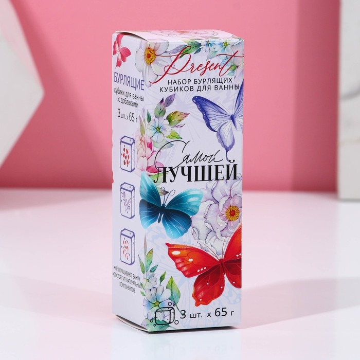 Подарочный набор косметики «Самой лучшей!», бомбочки для ванны с добавками 3 х 65 г, ЧИСТОЕ СЧАСТЬЕ Подарочный набор косметики «Самой лучшей!», бомбочки для ванны с добавками 3 х 65 г, ЧИСТОЕ СЧАСТЬЕ