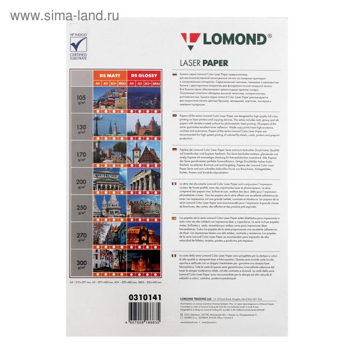 Фотобумага для лазерной печати А4, 250 листов LOMOND, 130 г/м2, двусторонняя, глянцевая