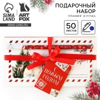 Подарочный набор новогодний, планинг и ручка &laquo;С Новым годом!&raquo;