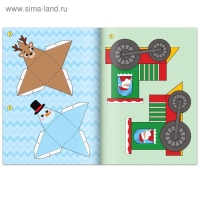 Книга-вырезалка &laquo;Новогодние поделки. Морозный экспресс&raquo;, 20 стр.