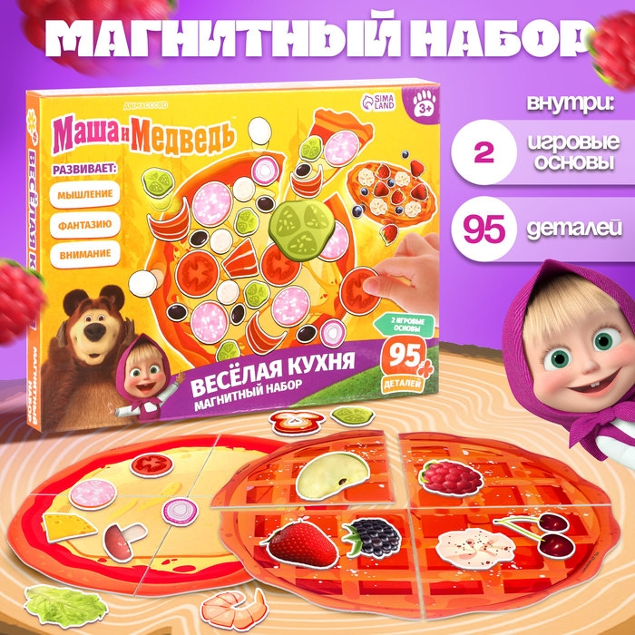 Магнитная игра для детей &laquo;Весёлая кухня&raquo;, Маша и Медведь