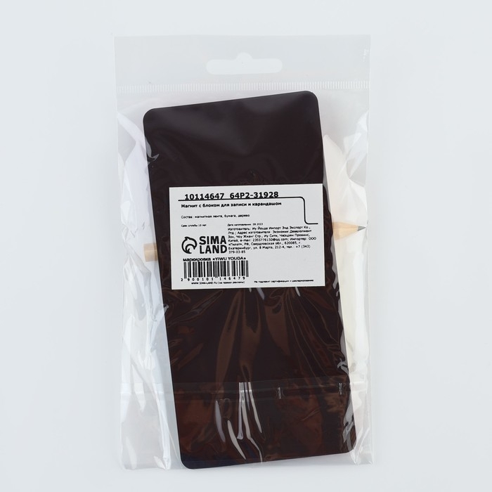 Магнит с блоком для записи и карандашом, сувенир &laquo;Любимой подружке&raquo;, 7 х 14,4 см.