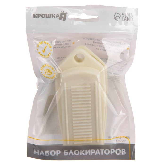 Стоппер для дверей, набор 2 шт., цвет белый, Крошка Я