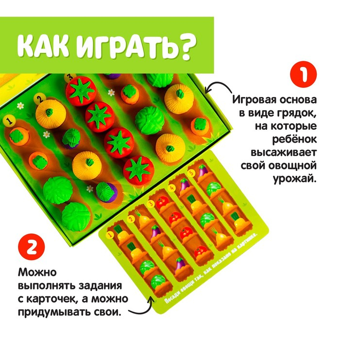 Развивающий набор &laquo;Любимый огород&raquo;