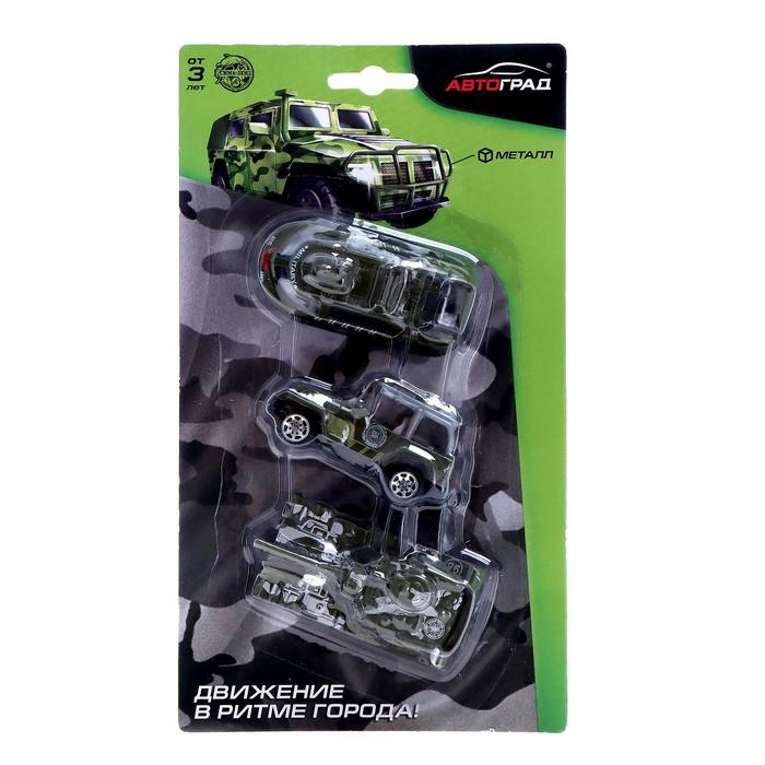 Набор металлических машин &laquo;Армия&raquo;, 3 штуки, МИКС