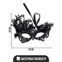 Маска карнавальная «Леди» Маска карнавальная «Леди»