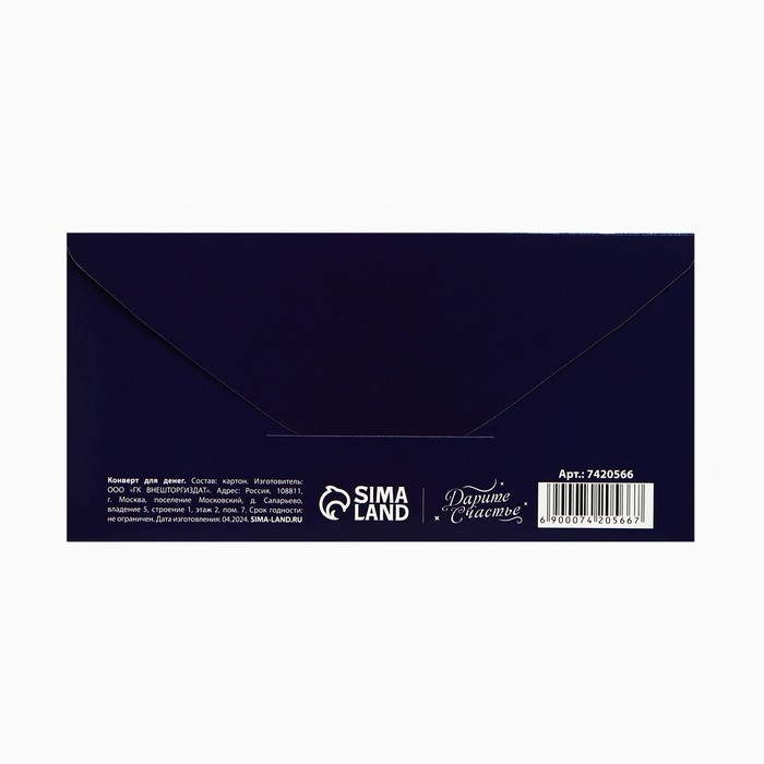 Набор конвертов для денег &laquo;На любой случай&raquo;, 10 шт.