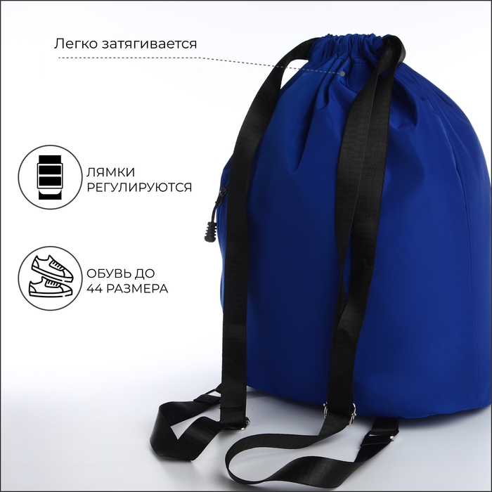 Мешок для обуви с карманом, цвет синий Мешок для обуви с карманом, цвет синий