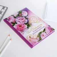 Ежедневник &laquo;Учителю: Любимому классному руководителю&raquo;, твёрдая обложка, А5, 80 листов