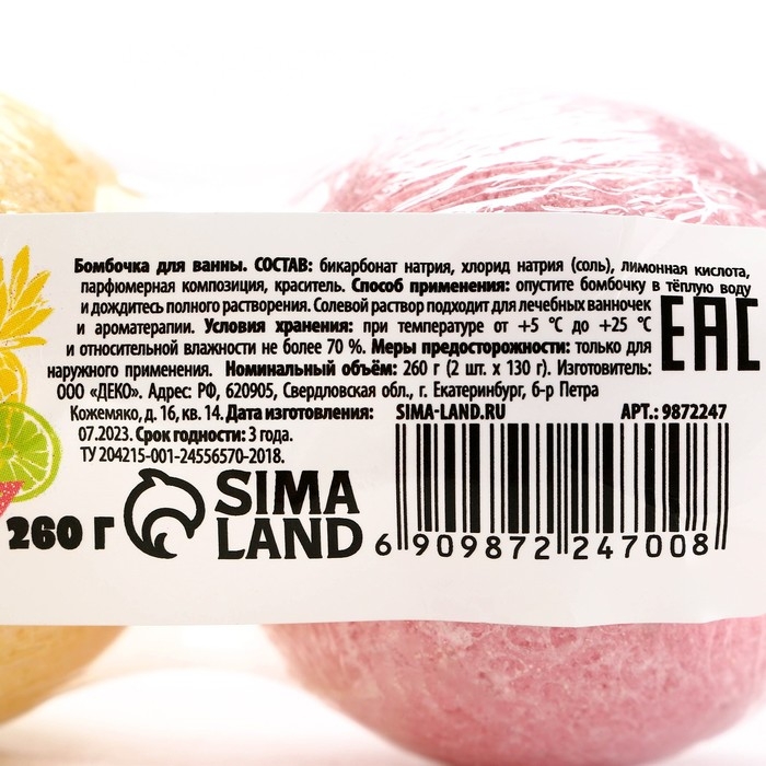 Подарочный набор косметики «Фрут», бомбочки для ванны 2 х 130 г, КЛАДОВАЯ КРАСОТЫ Подарочный набор косметики «Фрут», бомбочки для ванны 2 х 130 г, КЛАДОВАЯ КРАСОТЫ