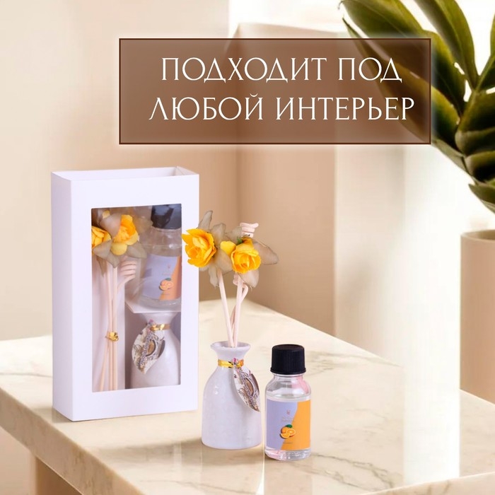 Набор подарочный с диффузором Набор подарочный с диффузором "Ваза с цветком" апельсин, "Богатство Аромата"
