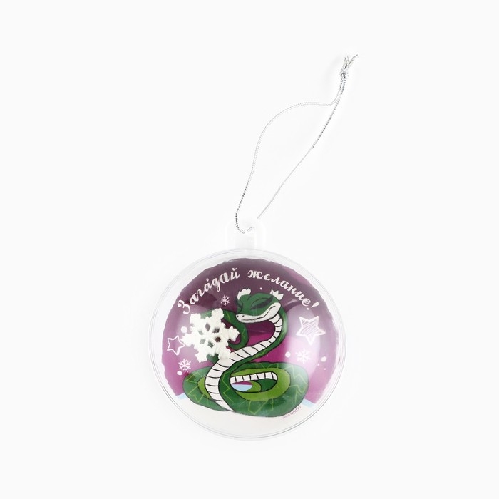 Новогодний шар ёлочный «Загадай желание», на Новый год, d = 6 см Новогодний шар ёлочный «Загадай желание», на Новый год, d = 6 см