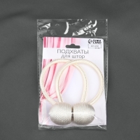 Подхват для штор «Шарики», d = 3 см, 40 см, цвет молочный Подхват для штор «Шарики», d = 3 см, 40 см, цвет молочный