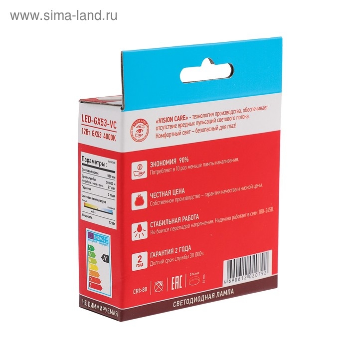 Лампа светодиодная IN HOME LED-GX53-VC, 12 Вт, 230 В, 4000 К, 1140 Лм