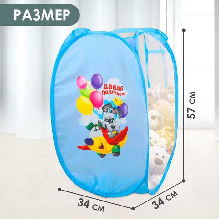 Корзина для хранения игрушкек &laquo;Давай полетаем!&raquo; с термопринтом
