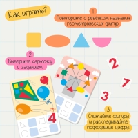 Развивающий набор &laquo;Ищем фигуры&raquo;, готовимся к школе