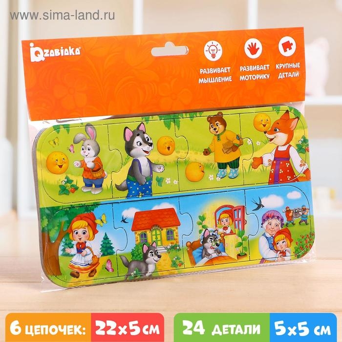 Пазлы-цепочки «Любимые сказки», 24 детали, в пакете Пазлы-цепочки «Любимые сказки», 24 детали, в пакете