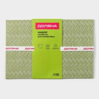 Салфетки сервировочные на стол Доляна, 4 шт, 45&times;30 см, цвет зелёный