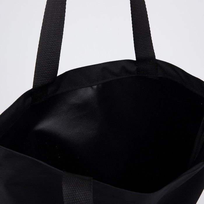 Шопер Личная жизнь без молнии, без подклада, цвет чёрный Шопер Личная жизнь без молнии, без подклада, цвет чёрный