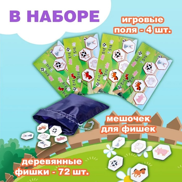 Игра развивающая деревянная &laquo;Биржа маленьких фермеров&raquo;