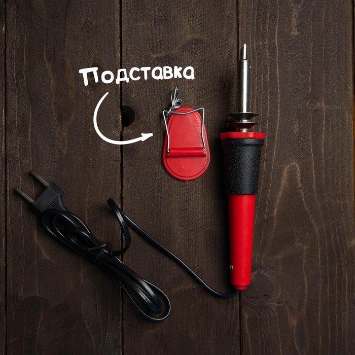 Выжигательный аппарат по дереву, с подставкой, без насадок Выжигательный аппарат по дереву, с подставкой, без насадок