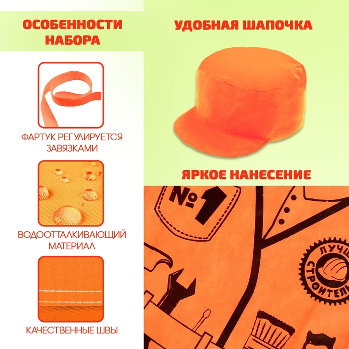 Игровой набор «Строитель» Игровой набор «Строитель»