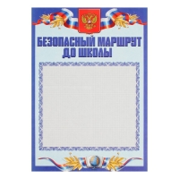 Листы-вкладыши для портфолио школьника, 30 листов (титульный, содержание, 28 разделов ) "Российский школьник", в папке Листы-вкладыши для портфолио школьника, 30 листов (титульный, содержание, 28 разделов ) "Российский школьник", в папке