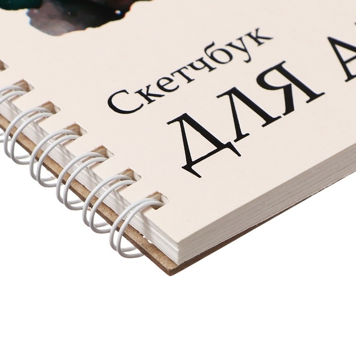 Скетчбук для акварели 250х250 20л 180г/м&sup2; на гребне Calligrata, обл мел карт