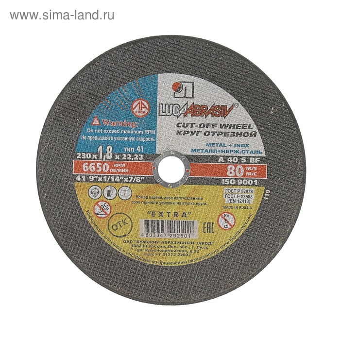 Круг отрезной по металлу+нерж.стали Круг отрезной по металлу+нерж.стали "Луга", A 40 S BF 80, 14 А БУ, 230х1.8х22 мм