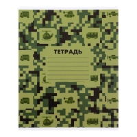 Комплект тетрадей из 10 штук, 12 листов в клетку Calligrata "Пиксели", обложка мелованный картон, ВД-лак, блок офсет, 4 вида по 2 штуки + 2 повторяющиеся Комплект тетрадей из 10 штук, 12 листов в клетку Calligrata "Пиксели", обложка мелованный картон, ВД-лак, блок офсет, 4 вида по 2 штуки + 2 повторяющиеся