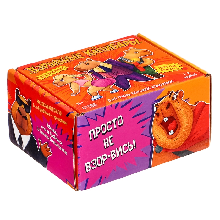 Настольная игра &laquo;Взрывные капибары&raquo;, 2-8 игроков, 16+