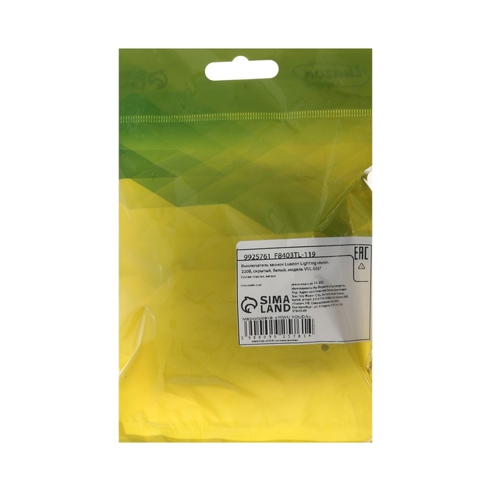 Звонок Luazon Lighting Звонок Luazon Lighting "Антей", скрытый, белый