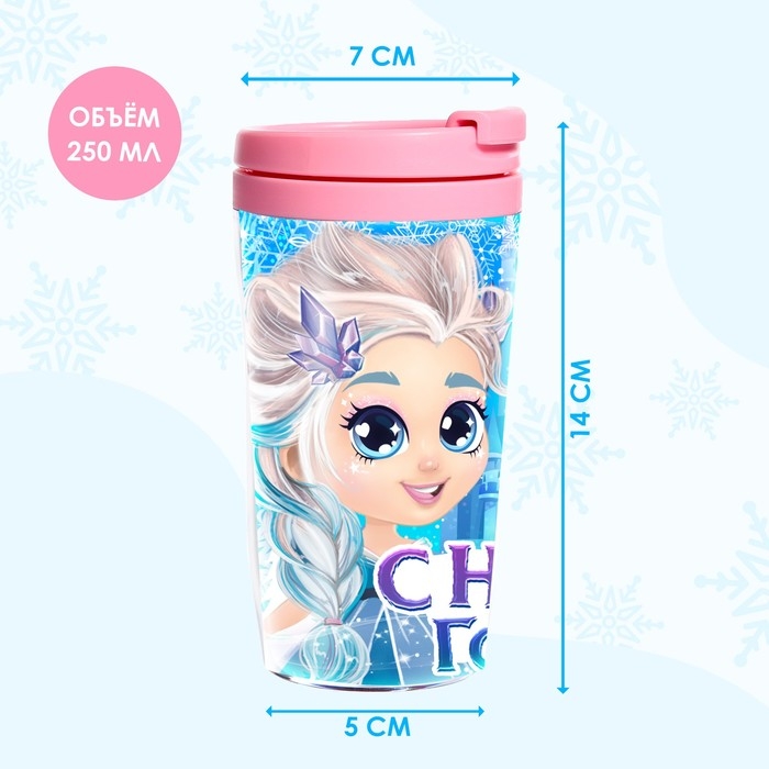 Термостакан с игрушкой «С Новым годом !», розовый Термостакан с игрушкой «С Новым годом !», розовый