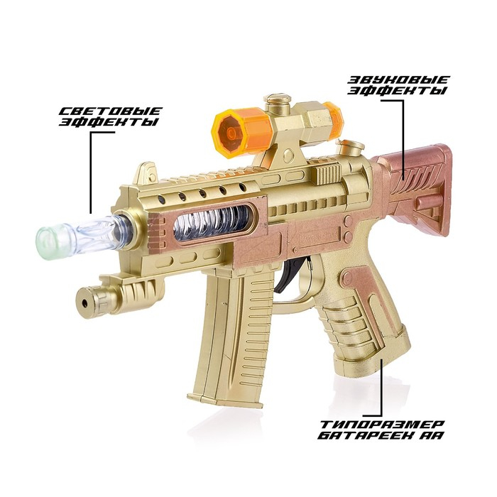 Автомат &laquo;Гэлакси&raquo;, световые и звуковые эффекты, работает от батареек, цвета МИКС
