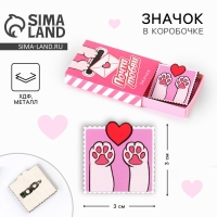 Значок в коробочке &laquo;Почта любви&raquo;, 3 х 3 см